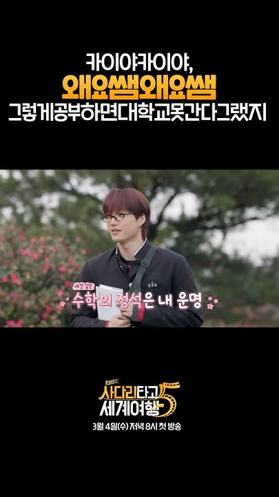 Today's most popular wallpaper in the EXO community