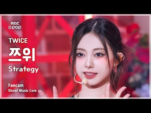 쯔위 (TWICE) 팬이 찍은 순간