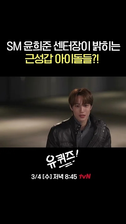 A moment captured by Kai (EXO)'s fan