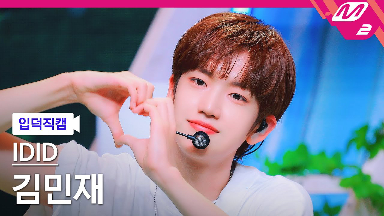 Latest photo of Kim minjae (IDID)