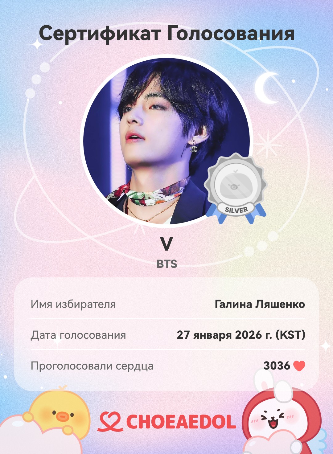 Today’s hot picks from the 뷔 (방탄소년단) community