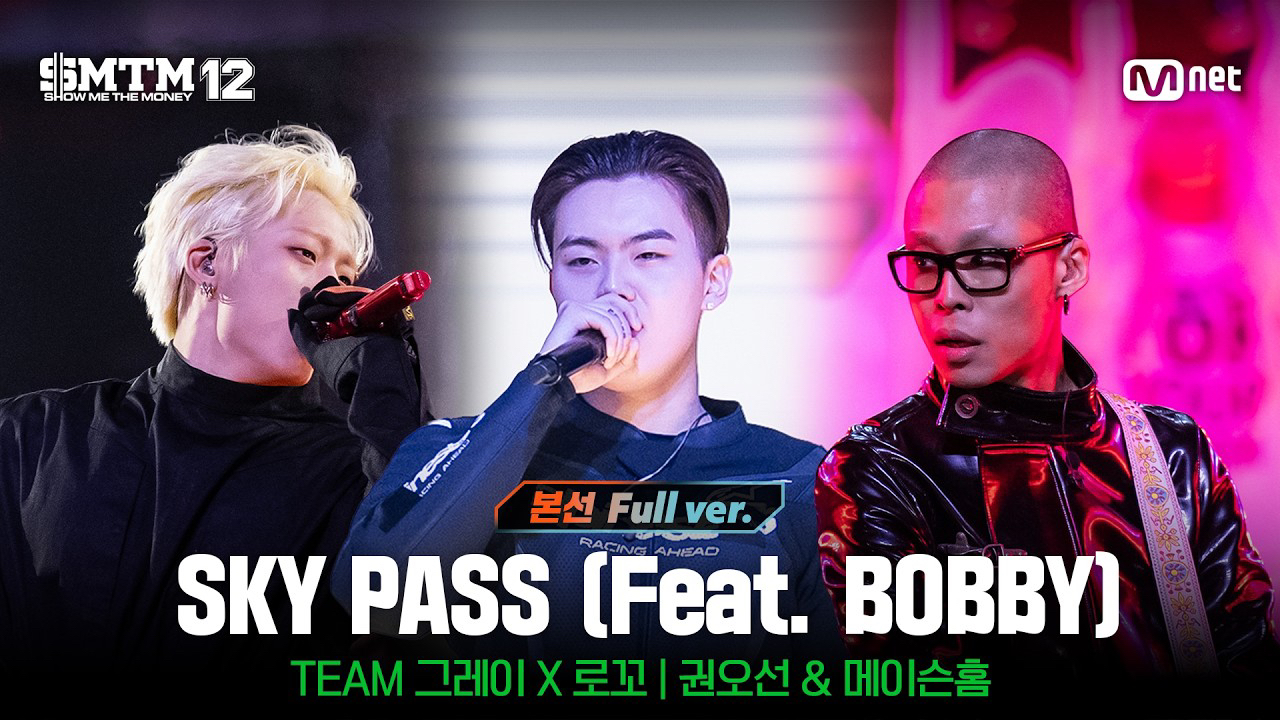 iKON의 비하인드 컷