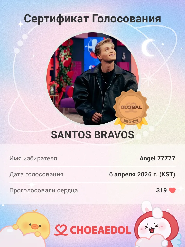 Latest photo of SANTOS BRAVOS