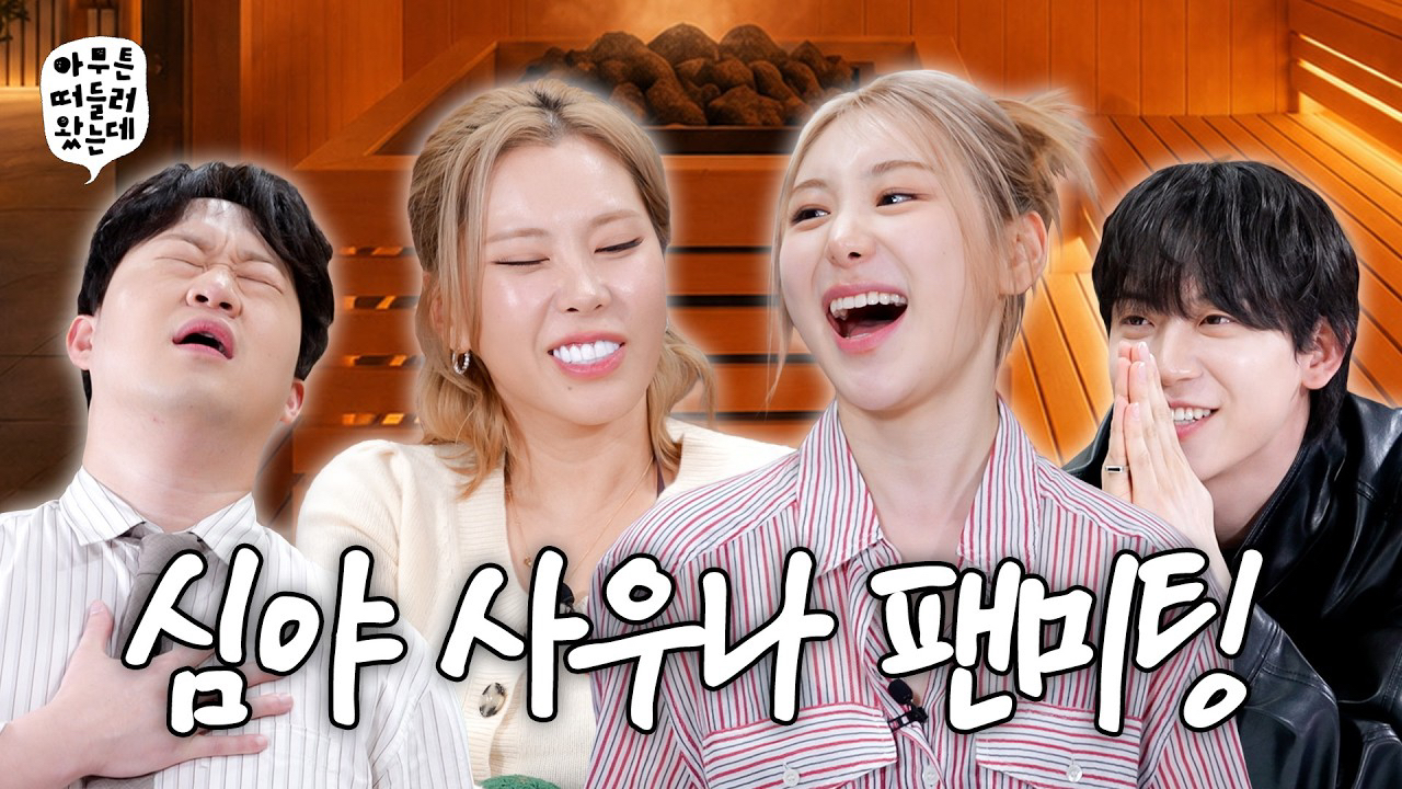 Behind-the-scenes cut of Lee Chaeyeon