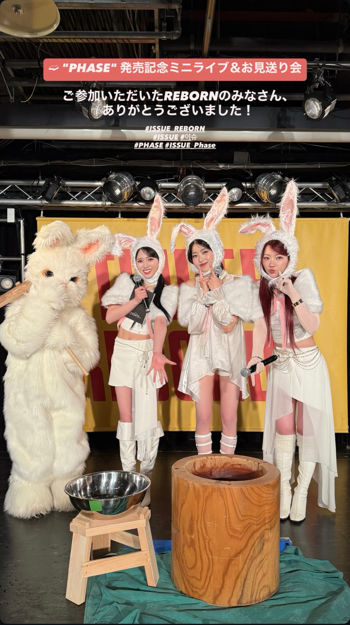 A moment captured by IS:SUE's fan