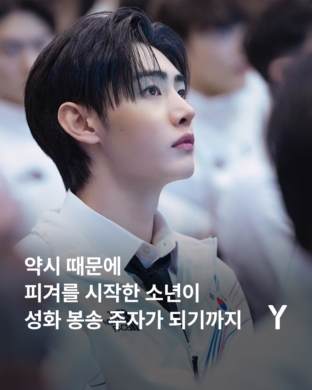 A moment captured by Sunghoon (ENHYPEN)'s fan