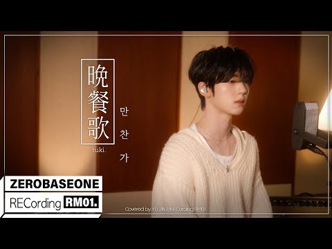 Behind-the-scenes cut of Han Yujin (AND2BLE)