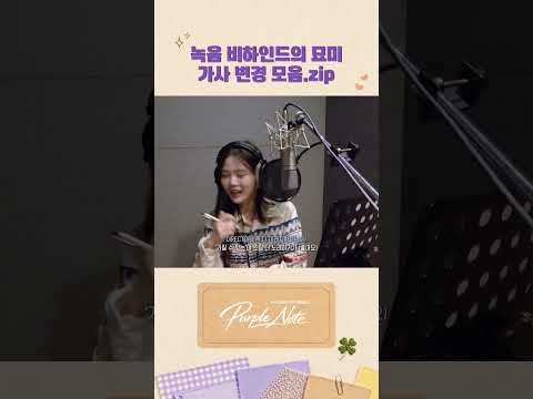 A moment captured by OH MY GIRL's fan