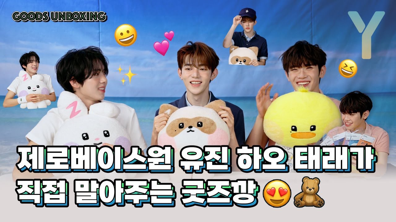 한유진 (제로베이스원) 팬이 찍은 순간