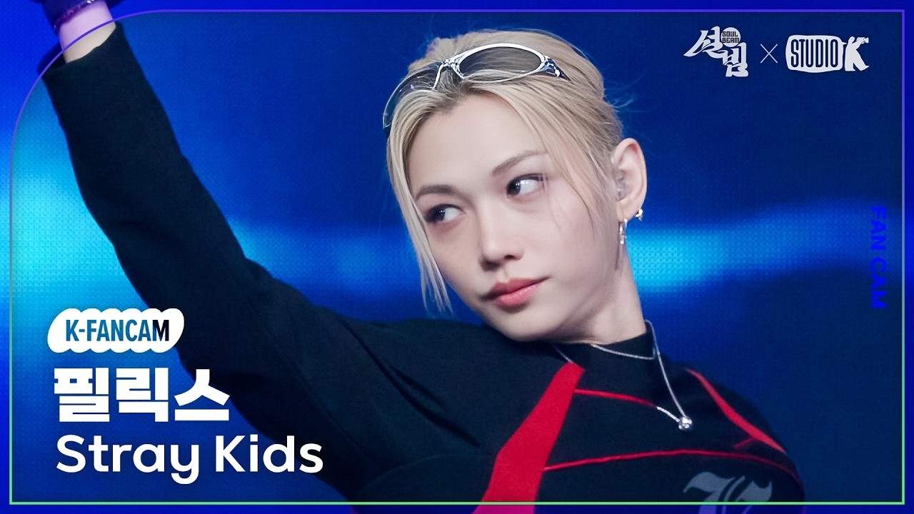 Recent activity shot of Felix (Stray Kids)