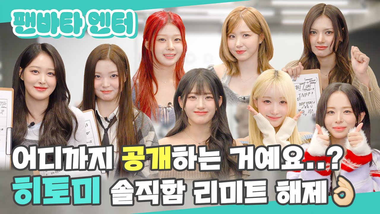 Behind-the-scenes cut of SAY MY NAME