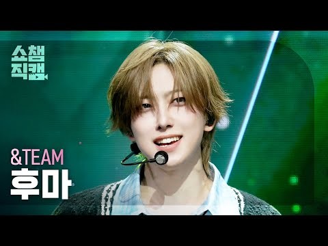 Behind-the-scenes cut of Fuma (&TEAM)