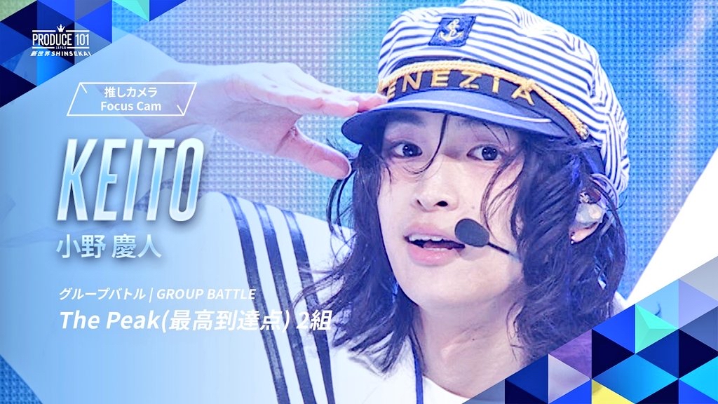 A moment captured by ONO KEITO (KO1KEYZ)'s fan