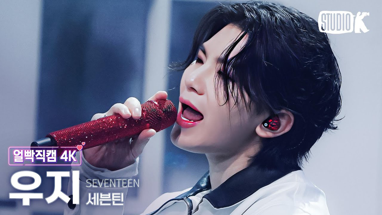 Recent activity shot of Woozi (SEVENTEEN)