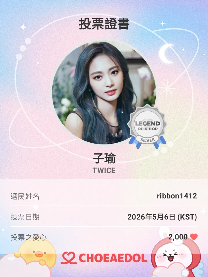 Momen yang diabadikan oleh penggemar Tzuyu (TWICE)