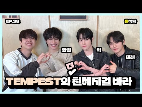 Behind-the-scenes cut of Hanbin (TEMPEST)