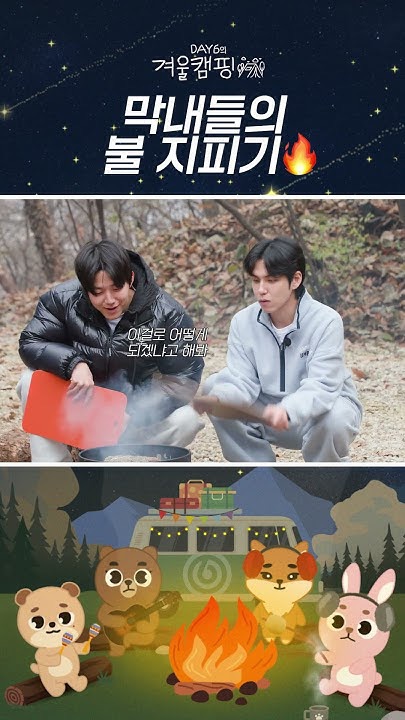 Today's most popular wallpaper in the Wonpil (DAY6) community