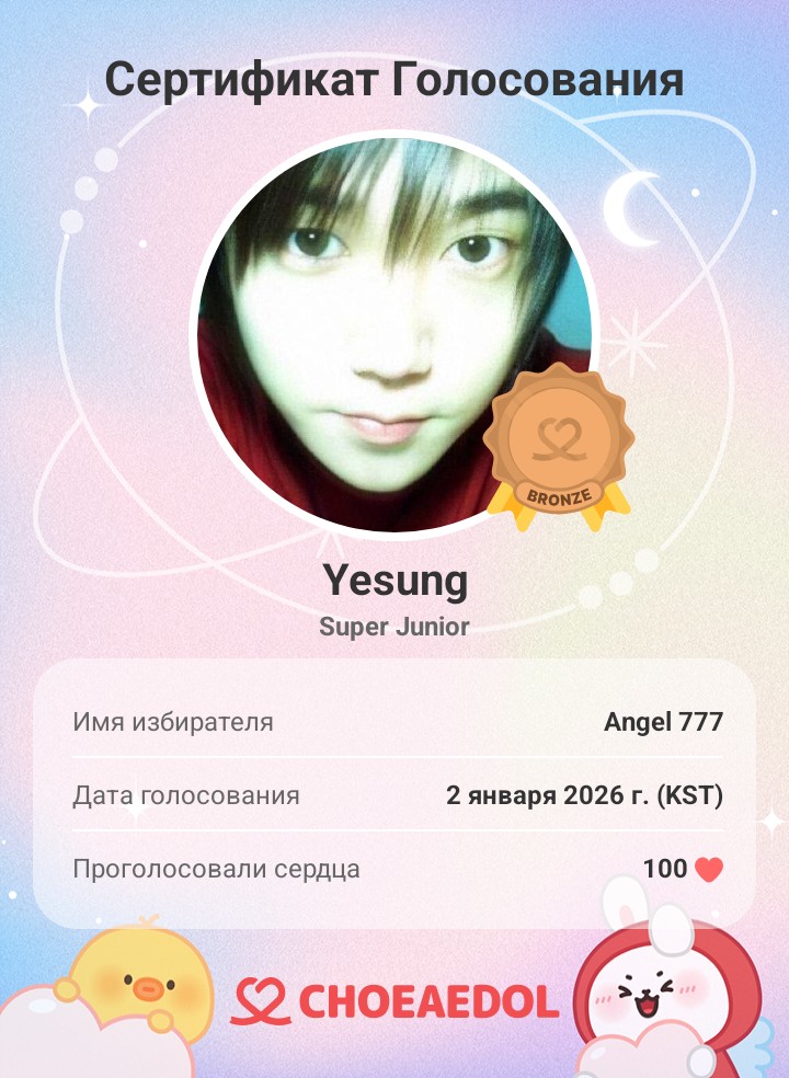 Latest photo of Yesung (Super Junior)