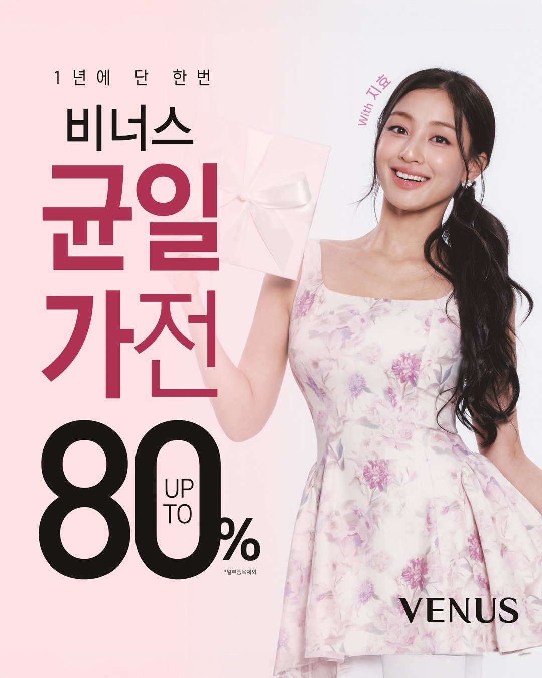 ジヒョ (TWICE)の舞台裏ショット