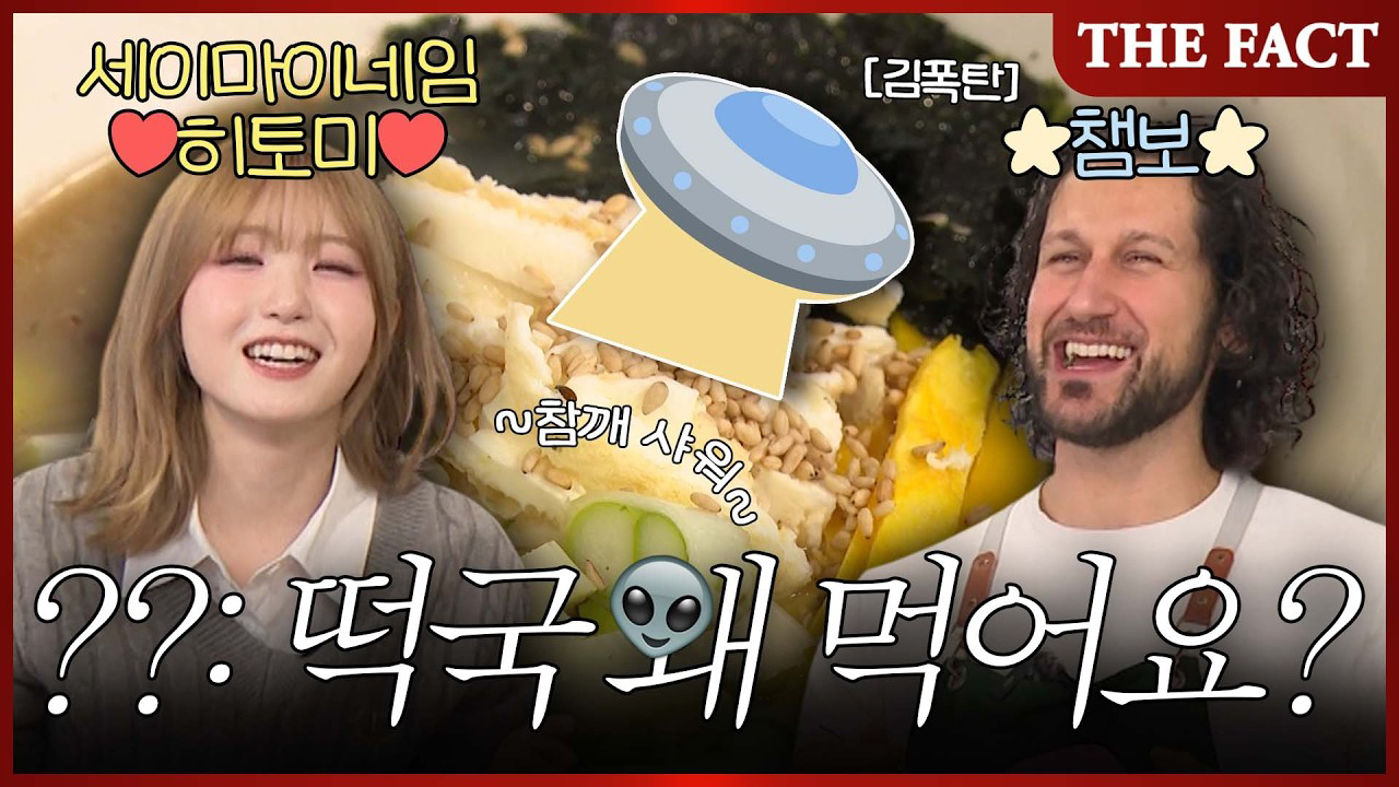 Behind-the-scenes cut of Hitomi (SAY MY NAME)