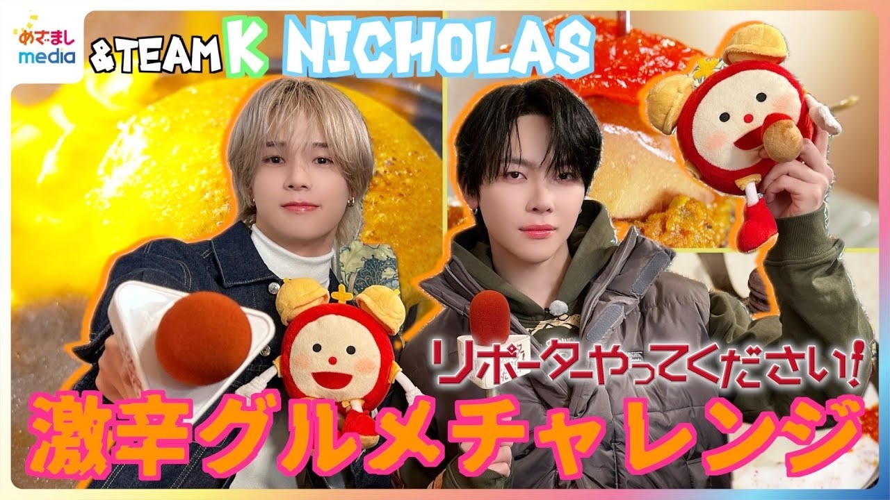 Recent activity shot of K (&TEAM)