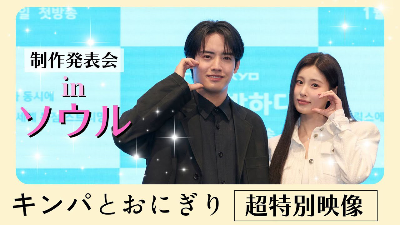 Behind-the-scenes cut of Kang Hyewon