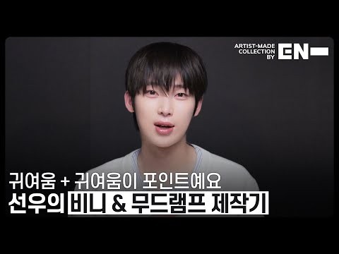 Foto terbaru Sunoo (ENHYPEN)