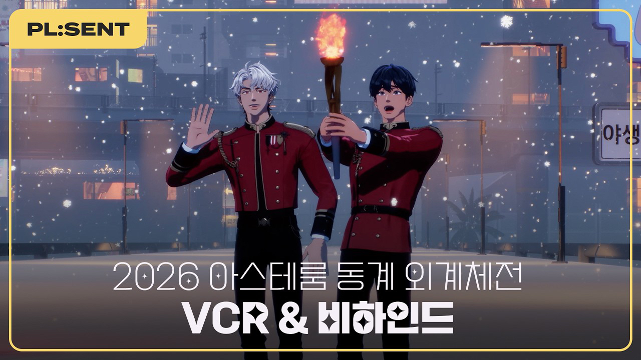 Recent activity shot of PLAVE