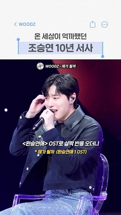 WOODZ粉丝最喜爱的经典壁纸