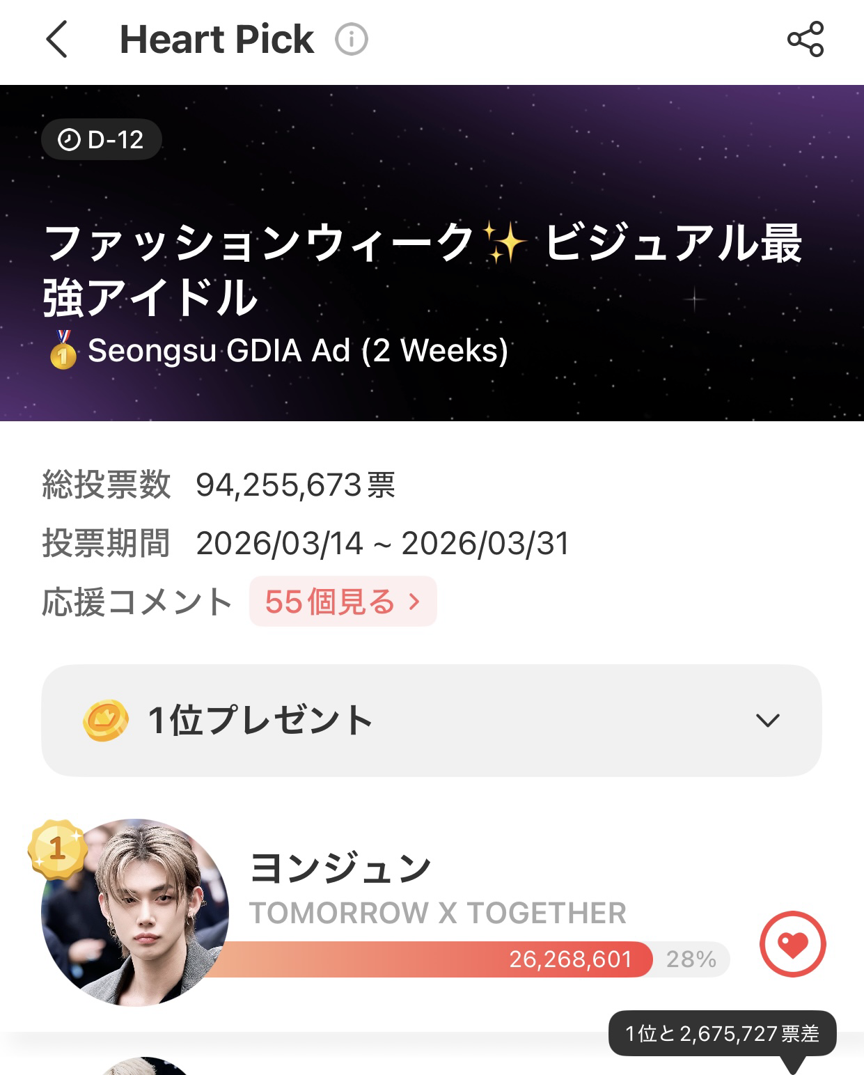 然竣 (TOMORROW X TOGETHER)的最新活動照片