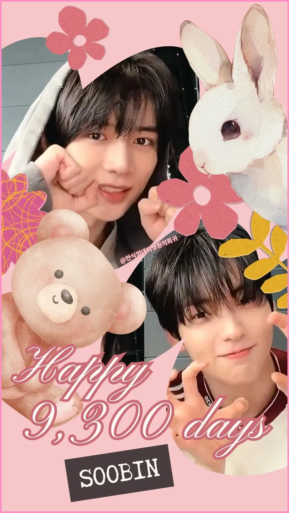 Today's most popular wallpaper in the Soobin (TOMORROW X TOGETHER) community