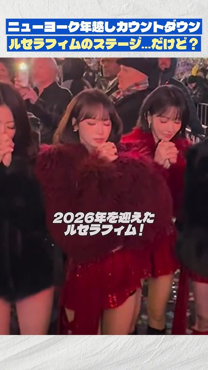 A heartfelt wallpaper shared by LE SSERAFIM's fans