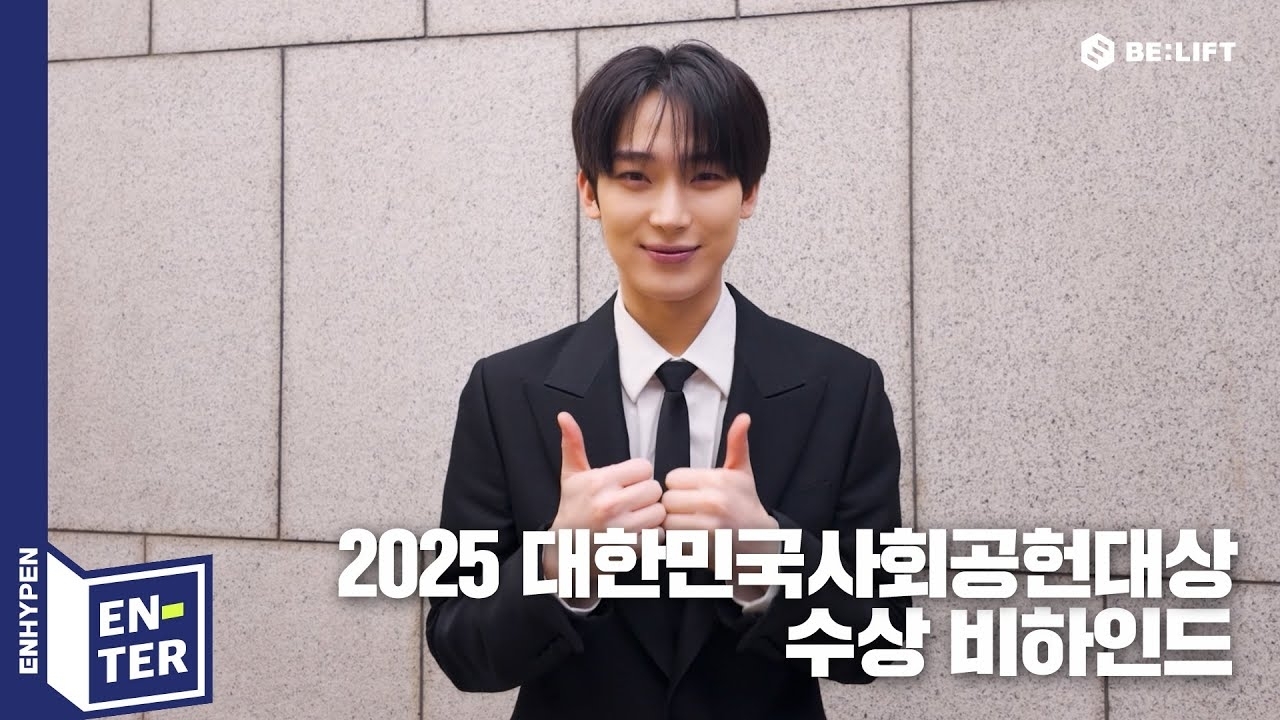 ENHYPEN 최근 활동샷