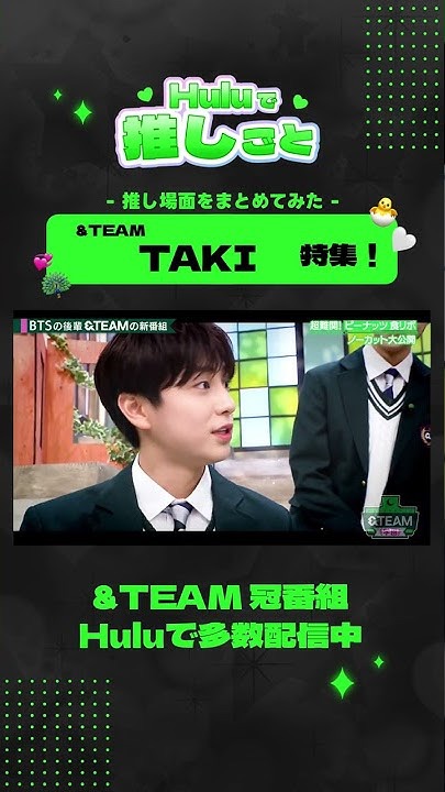 Fan-made special wallpaper for Taki (&TEAM)