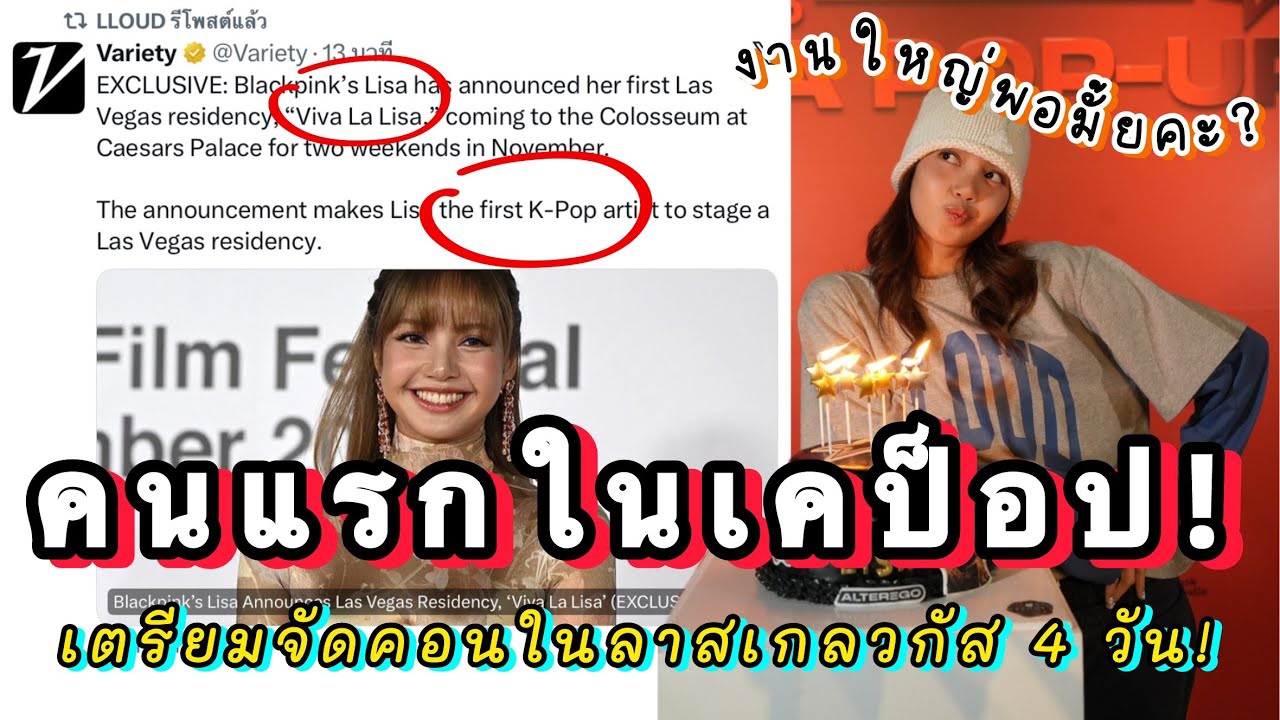 Foto aktivitas terbaru Lisa (BLACKPINK)