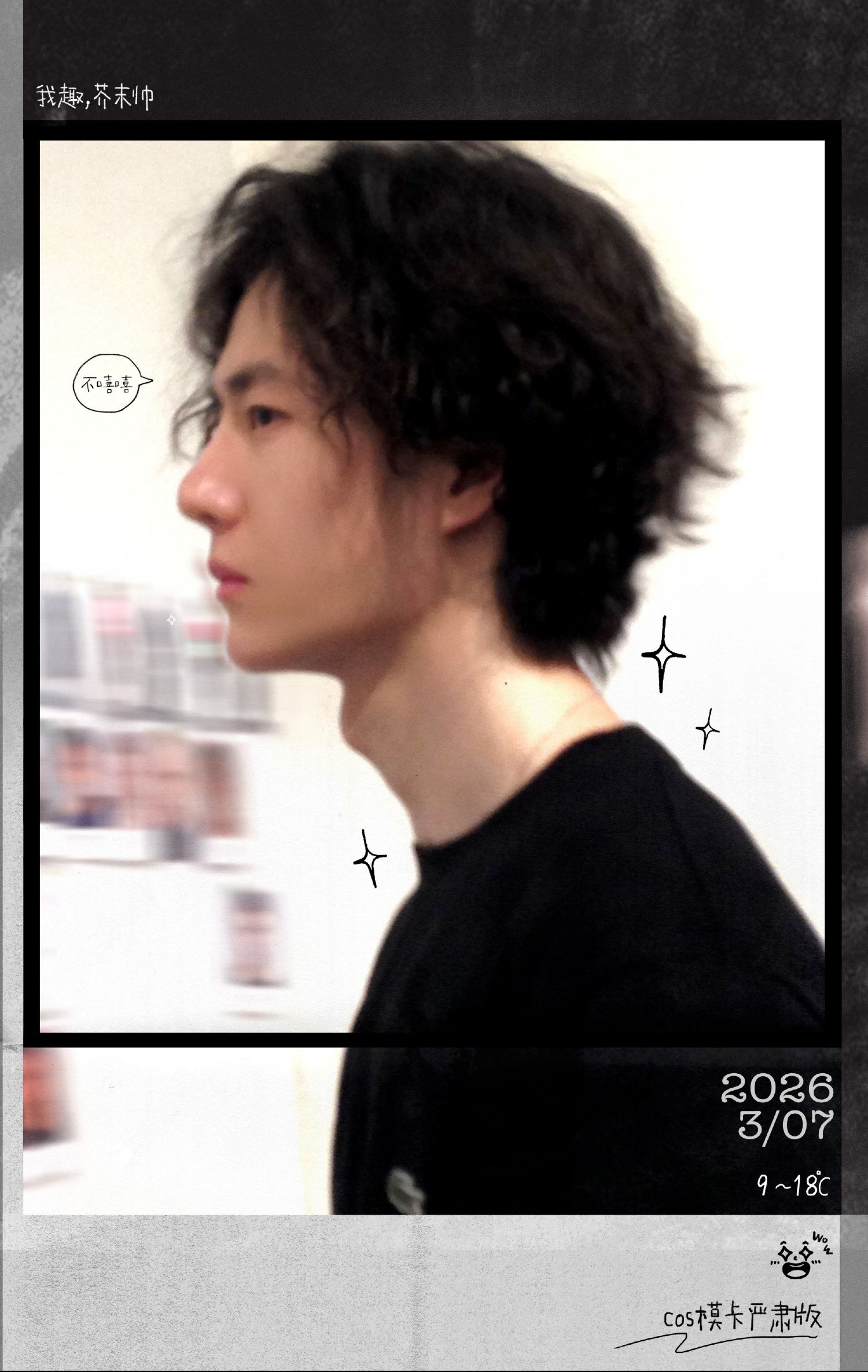 Recent activity shot of Wang Yibo