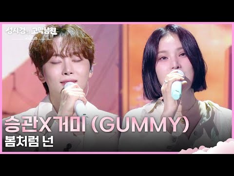 승관 (세븐틴)의 최신 사진