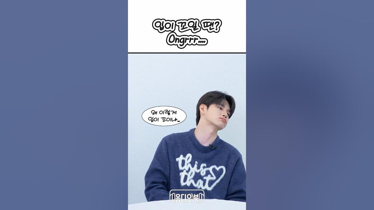 A moment captured by Ong Seongwu's fan