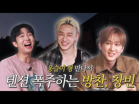 Stray Kidsの舞台裏ショット