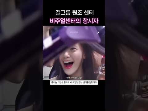 Potret di balik layar Yoona (Girls' Generation)