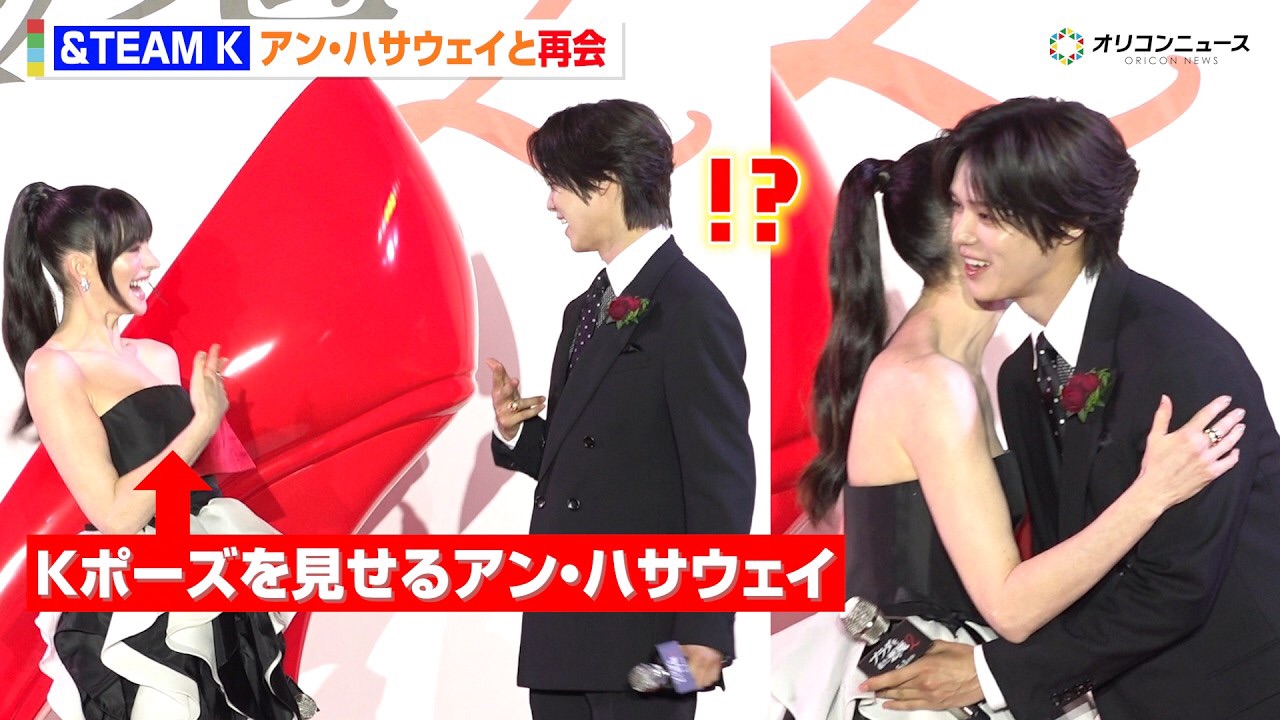 A moment captured by K (&TEAM)'s fan