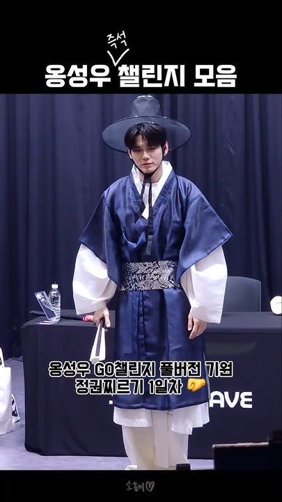 옹성우의 비하인드 컷