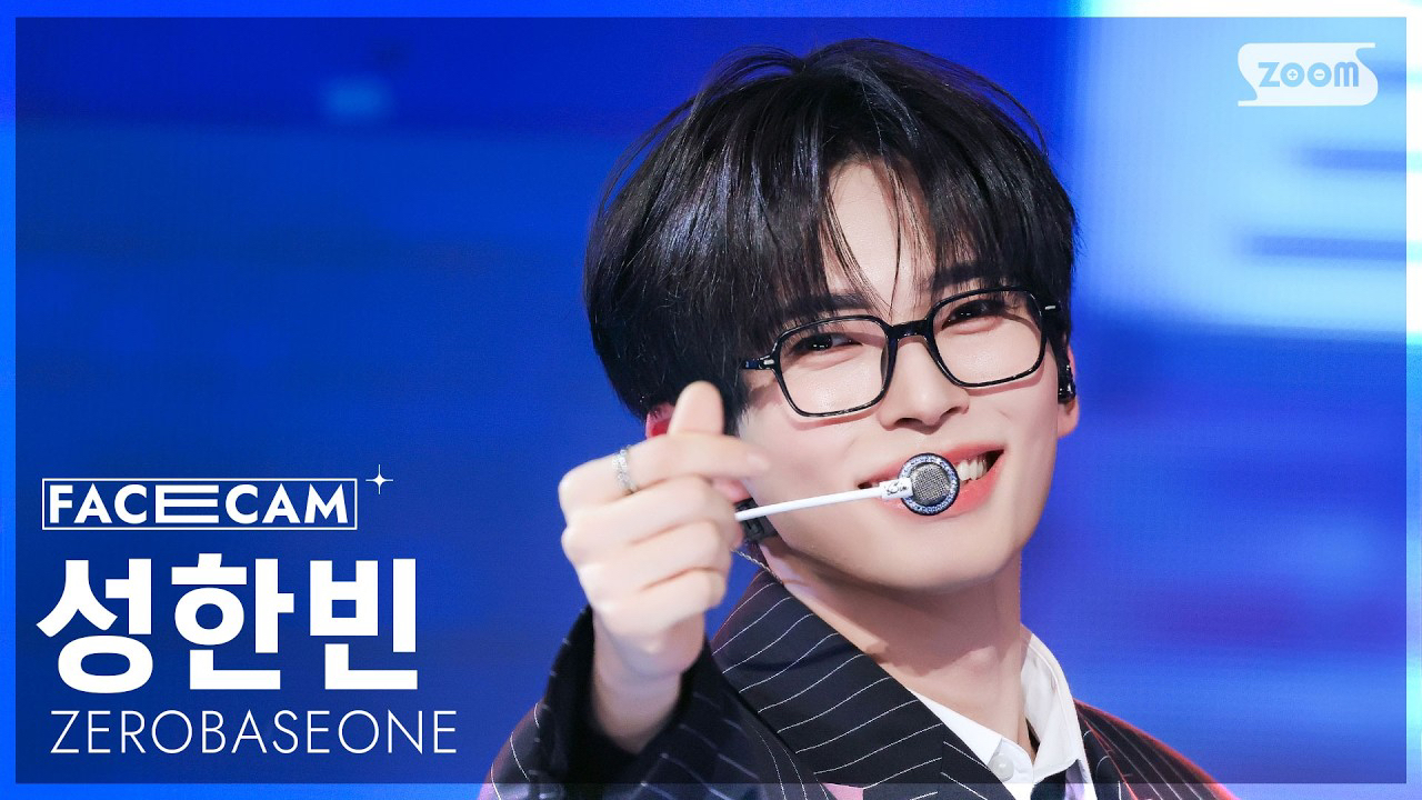 성한빈 (제로베이스원)의 비하인드 컷