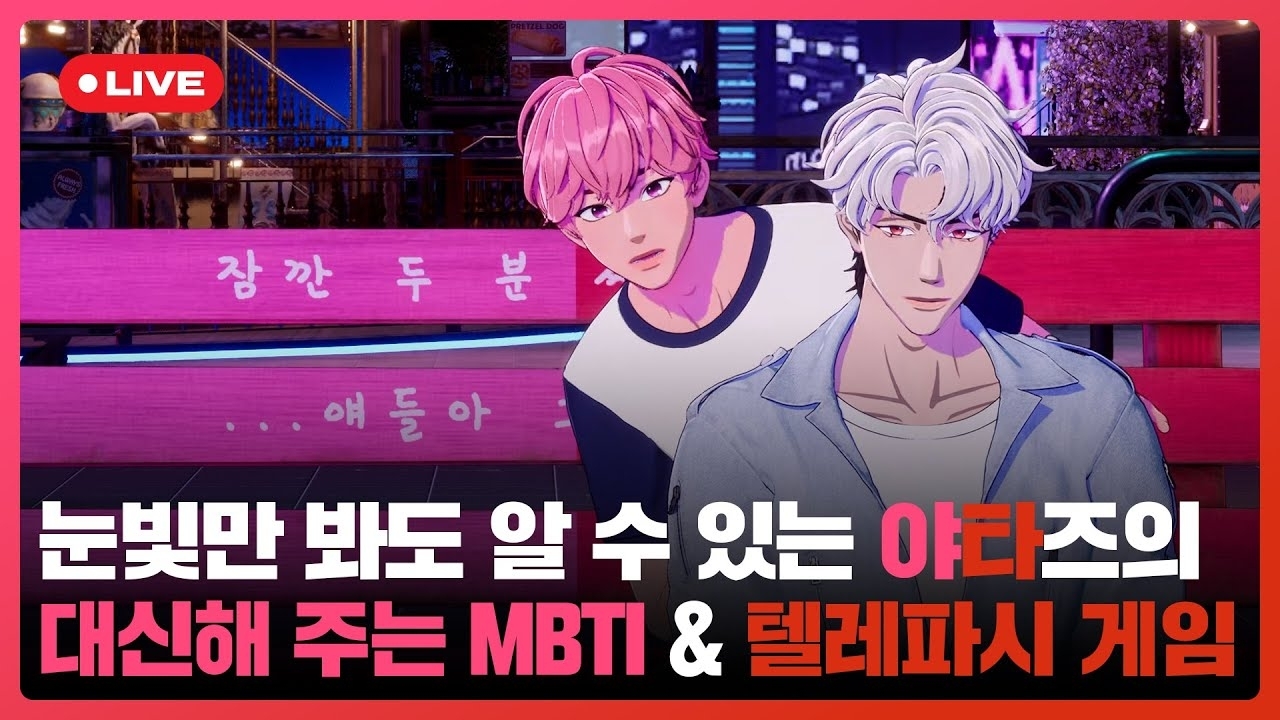 Behind-the-scenes cut of Bamby (PLAVE)