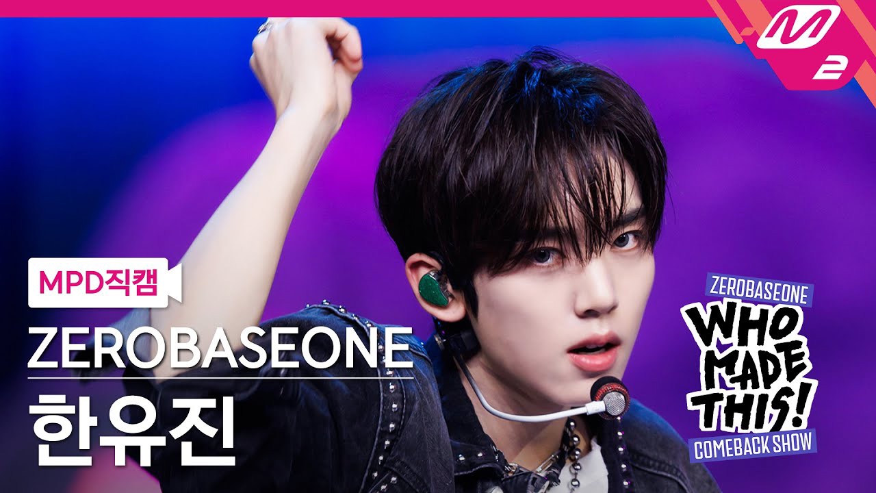 Latest photo of Han Yujin (ZEROBASEONE)