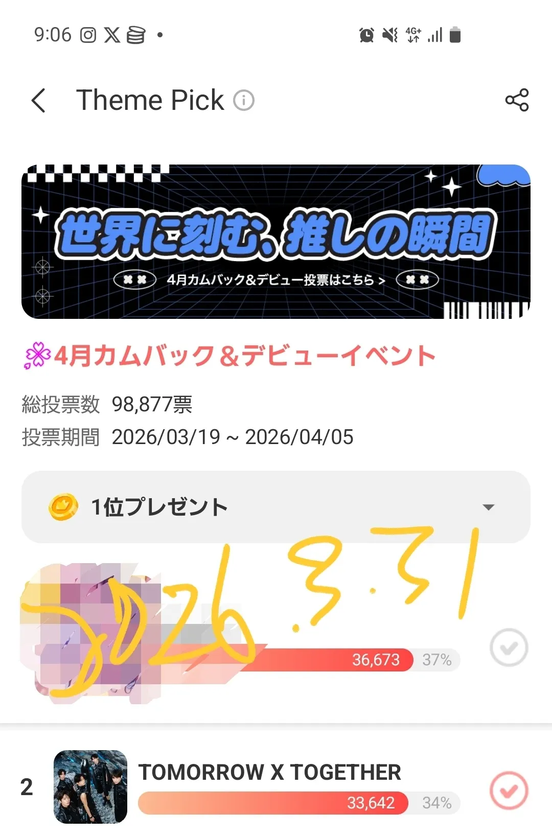 A moment captured by Yeonjun (TOMORROW X TOGETHER)'s fan