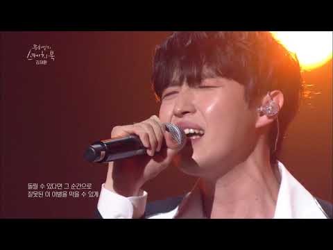 Behind-the-scenes cut of Kim Jaehwan