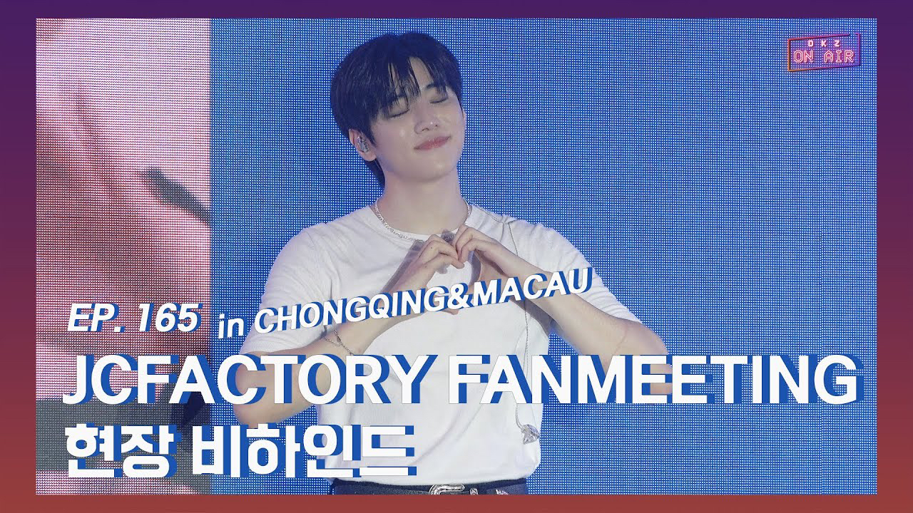 재찬 (DKZ) 팬이 찍은 순간