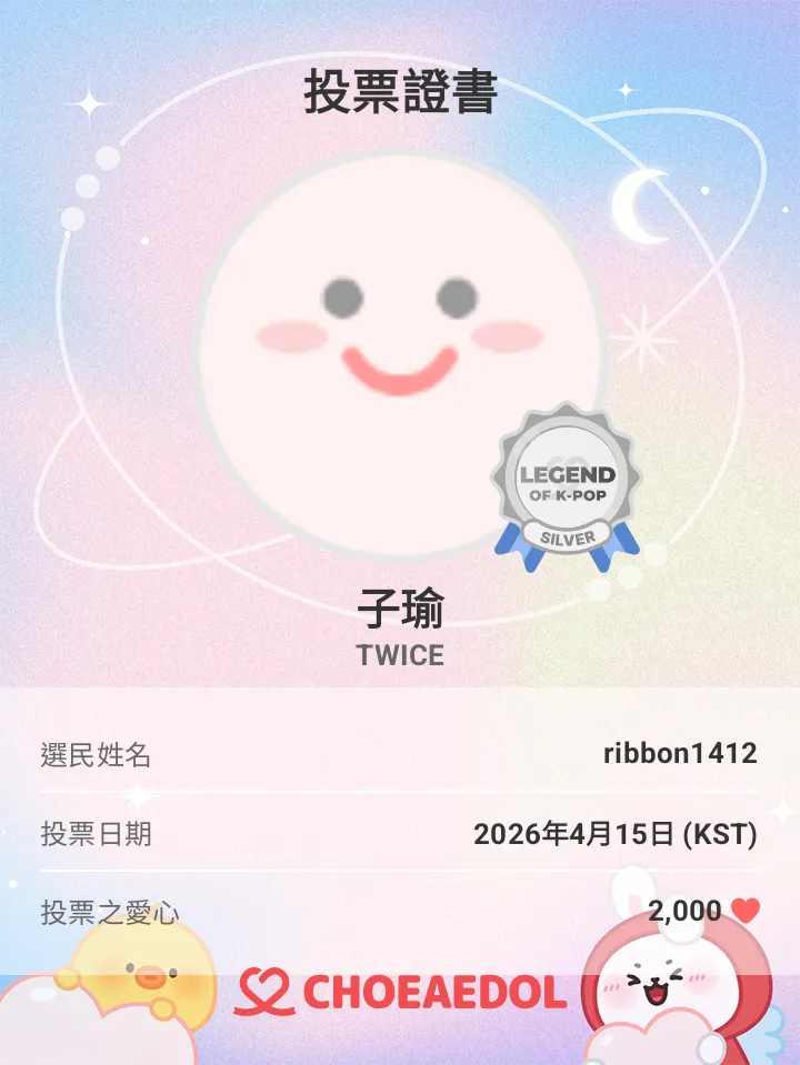 쯔위 (TWICE)의 비하인드 컷