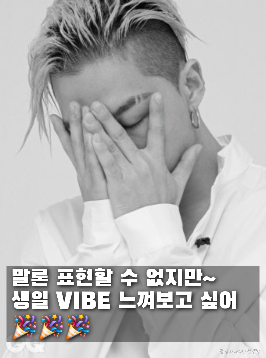 K-POP posts beloved by 태양 (빅뱅) fans